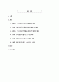 AI 시대의 미디어 신뢰성과 딥페이크 기술의 사회적 함의 - 디지털 정보 생태계의 변혁과 대응전략 2페이지