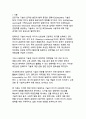 AI 시대의 미디어 신뢰성과 딥페이크 기술의 사회적 함의 - 디지털 정보 생태계의 변혁과 대응전략 3페이지