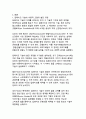 AI 시대의 미디어 신뢰성과 딥페이크 기술의 사회적 함의 - 디지털 정보 생태계의 변혁과 대응전략 4페이지