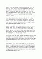 AI 시대의 미디어 신뢰성과 딥페이크 기술의 사회적 함의 - 디지털 정보 생태계의 변혁과 대응전략 5페이지