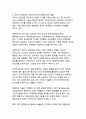 AI 시대의 미디어 신뢰성과 딥페이크 기술의 사회적 함의 - 디지털 정보 생태계의 변혁과 대응전략 6페이지