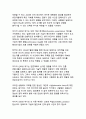 AI 시대의 미디어 신뢰성과 딥페이크 기술의 사회적 함의 - 디지털 정보 생태계의 변혁과 대응전략 7페이지