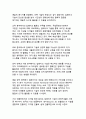 AI 시대의 미디어 신뢰성과 딥페이크 기술의 사회적 함의 - 디지털 정보 생태계의 변혁과 대응전략 9페이지