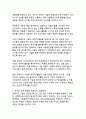 AI 시대의 미디어 신뢰성과 딥페이크 기술의 사회적 함의 - 디지털 정보 생태계의 변혁과 대응전략 10페이지