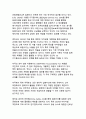 AI 시대의 미디어 신뢰성과 딥페이크 기술의 사회적 함의 - 디지털 정보 생태계의 변혁과 대응전략 11페이지