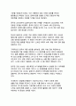 AI 시대의 미디어 신뢰성과 딥페이크 기술의 사회적 함의 - 디지털 정보 생태계의 변혁과 대응전략 12페이지