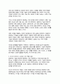AI 시대의 미디어 신뢰성과 딥페이크 기술의 사회적 함의 - 디지털 정보 생태계의 변혁과 대응전략 13페이지