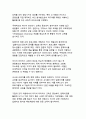 AI 시대의 미디어 신뢰성과 딥페이크 기술의 사회적 함의 - 디지털 정보 생태계의 변혁과 대응전략 15페이지