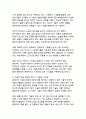 AI 시대의 미디어 신뢰성과 딥페이크 기술의 사회적 함의 - 디지털 정보 생태계의 변혁과 대응전략 16페이지