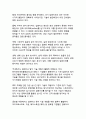 AI 시대의 미디어 신뢰성과 딥페이크 기술의 사회적 함의 - 디지털 정보 생태계의 변혁과 대응전략 17페이지