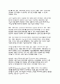 AI 시대의 미디어 신뢰성과 딥페이크 기술의 사회적 함의 - 디지털 정보 생태계의 변혁과 대응전략 18페이지