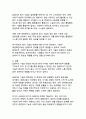 AI 시대의 미디어 신뢰성과 딥페이크 기술의 사회적 함의 - 디지털 정보 생태계의 변혁과 대응전략 19페이지