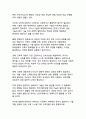 AI 시대의 미디어 신뢰성과 딥페이크 기술의 사회적 함의 - 디지털 정보 생태계의 변혁과 대응전략 20페이지