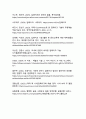 AI 시대의 미디어 신뢰성과 딥페이크 기술의 사회적 함의 - 디지털 정보 생태계의 변혁과 대응전략 28페이지
