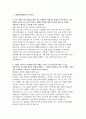 국민건강보험공단 건강직 자소서 모음집 총 2편 수록] 국민건강보험공단 건강직 최신 자기소개서 2편 모음집 (국민건강보험공단 자기소개서) 3페이지