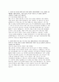 국민건강보험공단 건강직 자소서 모음집 총 2편 수록] 국민건강보험공단 건강직 최신 자기소개서 2편 모음집 (국민건강보험공단 자기소개서) 4페이지