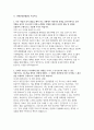 국민건강보험공단 건강직 자소서 모음집 총 2편 수록] 국민건강보험공단 건강직 최신 자기소개서 2편 모음집 (국민건강보험공단 자기소개서) 5페이지