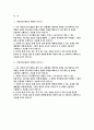 국민건강보험공단 행정직 자소서 2편 모음집] 국민건강보험공단 행정직 최신 자기소개서 모음집 총 2편 수록 (국민건강보험공단 자기소개서 행정직) 2페이지