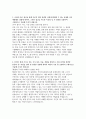 국민건강보험공단 행정직 자소서 2편 모음집] 국민건강보험공단 행정직 최신 자기소개서 모음집 총 2편 수록 (국민건강보험공단 자기소개서 행정직) 4페이지