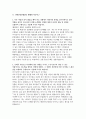 국민건강보험공단 행정직 자소서 2편 모음집] 국민건강보험공단 행정직 최신 자기소개서 모음집 총 2편 수록 (국민건강보험공단 자기소개서 행정직) 5페이지