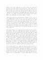 노년기 우울증이 젊은 성인기 우울증과 비교하여 어떠한 특성이 있는지 설명하고 이를 고려하여 필요한 개입방법에 대해 논하시오 3페이지