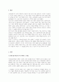 사회보장기본법의 주요변화와 그 배경 변화된 법제가 사회복지 실천에 미친 영향 미래 사회복지 발전 방향에 대해 의견을 보고서로 작성 2페이지