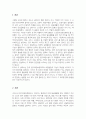 우리나라의 장기요양보험제도의 활성화를 위해 요양병원과의 장단점을 비교해 보고 그 대안을 논하시오 2페이지