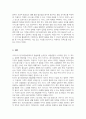 우리나라의 장기요양보험제도의 활성화를 위해 요양병원과의 장단점을 비교해 보고 그 대안을 논하시오 4페이지