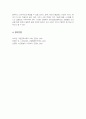 우리나라의 장기요양보험제도의 활성화를 위해 요양병원과의 장단점을 비교해 보고 그 대안을 논하시오 5페이지