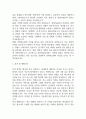 [경희의료원 간호사 자소서] 경희의료원 간호사 최종합격 자기소개서 3페이지