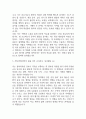 [경희의료원 간호사 자소서] 경희의료원 간호사 최종합격 자기소개서 4페이지