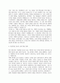 [경희의료원 간호사 자소서] 경희의료원 간호사 최종합격 자기소개서 5페이지