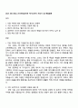 2025 SBS M&C (미디어AE)직무 자기소개서 자소서 및 면접질문 1페이지