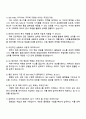 2025 SBS M&C (미디어AE)직무 자기소개서 자소서 및 면접질문 3페이지