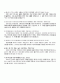 SBS M&C 마케팅PD(신입) 자기소개서 3페이지