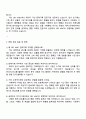 SBS M&C 판매기획 직무 자기소개서 지원서와 면접자료 3페이지