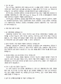 경동제약 회계직 자기소개서 2페이지