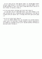 경동제약 회계직 자기소개서 3페이지