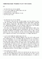서울특별시평생교육진흥원 사무(일반행정) 자기소개서 지원서와 면접자료 1페이지