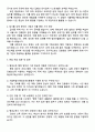 서울특별시평생교육진흥원 사무(일반행정) 자기소개서 지원서와 면접자료 2페이지