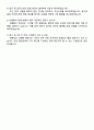 서울특별시평생교육진흥원 사무(일반행정) 자기소개서 지원서와 면접자료 3페이지