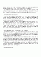 2025 서울특별시평생교육진흥원 [평생교육] 자기소개서 자소서와 면접 2페이지