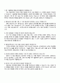 2025 서울특별시평생교육진흥원 [평생교육] 자기소개서 자소서와 면접 3페이지