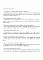 성균관대학교 [일반행정] 자기소개서 3페이지