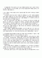 서울특별시평생교육진흥원 보안 직무 자기소개서 2페이지