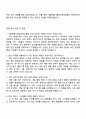 서울특별시평생교육진흥원 보안 직무 자기소개서 3페이지