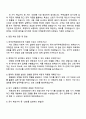 2025 한국주택금융공사(HF) 경영(직무능력 평가기반 신입) 자기소개서 3페이지