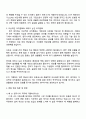 2025 E1 엔지니어(일반) 자기소개서 지원서와 면접자료 2페이지