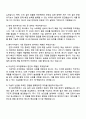 2025 E1 엔지니어(일반) 자기소개서 지원서와 면접자료 3페이지