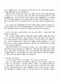 2025 세스코 [공사관리] 자기소개서 자소서 및 면접질문 2페이지